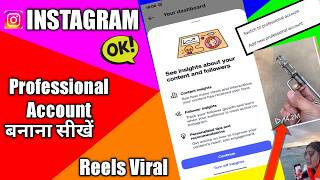 How To Viral Reels With Professional Account | How To Create Instagram Professional Account