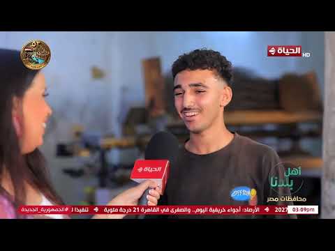أهل بلدنا - الماكينات تتطور لكن الخبرة الحرفية لسه في إيد الصنايعية