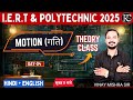 Motion Theory Class | IERT Entrance Exam Physics 2025 | | Polytechnic Physics Live Class 2025 |RC|