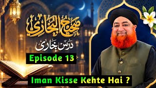 Darse Bukhari | Episode 13 | Hadees no 7 | Mufti  Akmal Sahab |