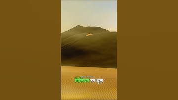 Connection of Amazon Rainforest and Sahara Desert    #science #sciencefacts #shorts