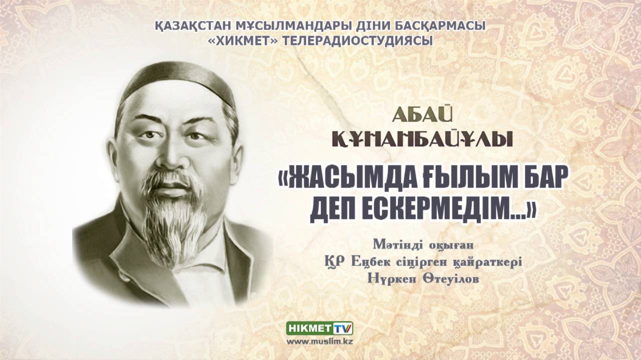 Артымнан шұбар сорып жатқанымда, біреу оны есегіме тығып алды.
