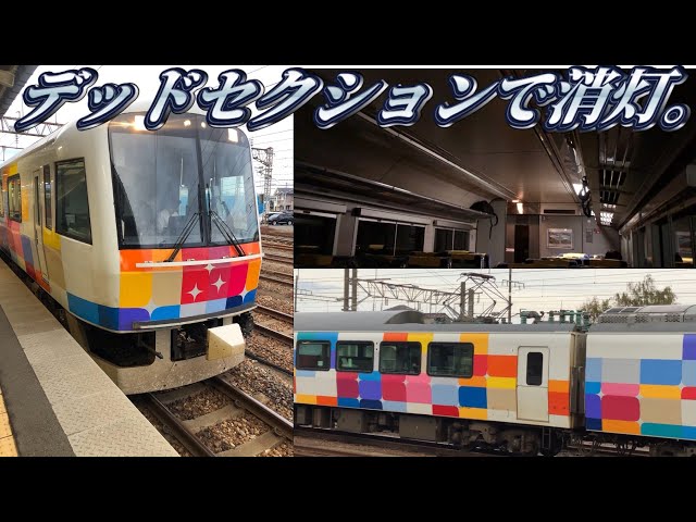 交直切替】485系きらきらうえつに乗ってきた。 - YouTube