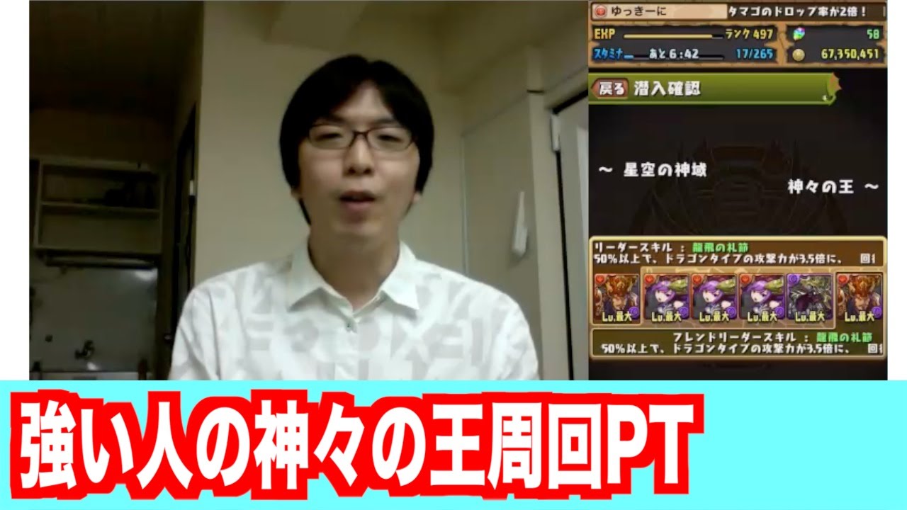 こりゃ楽だ 神々の王周回 安定周回 赤関羽pt パズドラ Youtube こりゃ楽だ 神々の王周回 安定周回 赤関羽pt パズドラ Youtube