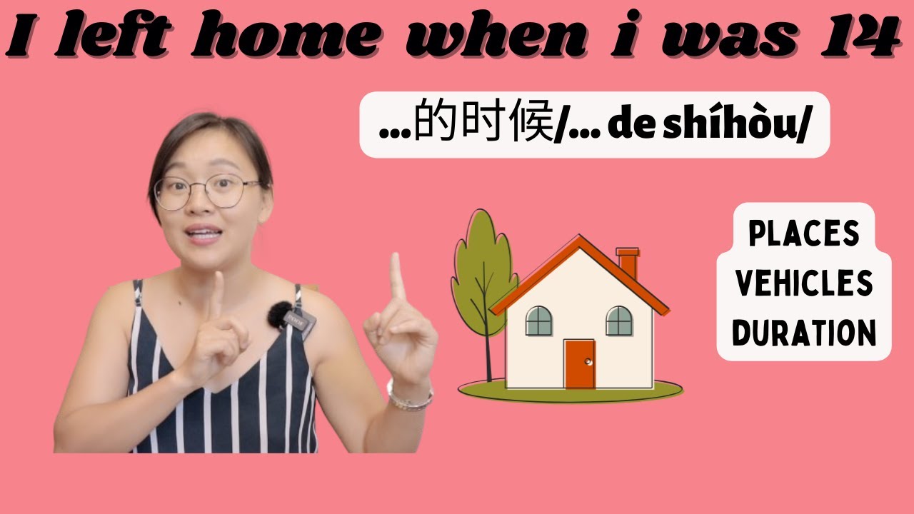 How to use “的时候de shíhòu” in Chinese easy Chinese story