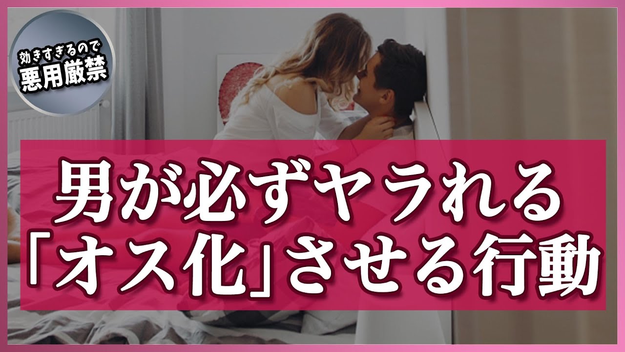 もうダメかも、男にシたら200%「オス化」する女性の行動5選【煩悩】