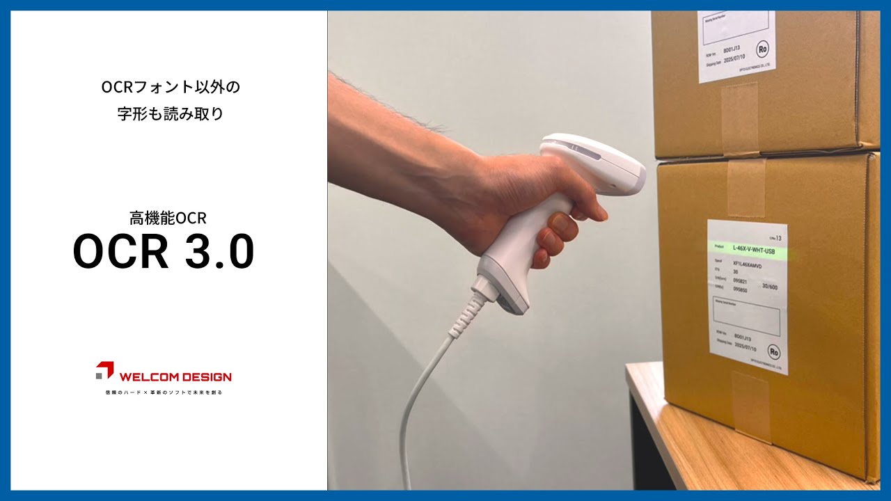 L-46XS 高性能 ハンディコードリーダ｜ウェルコムデザイン