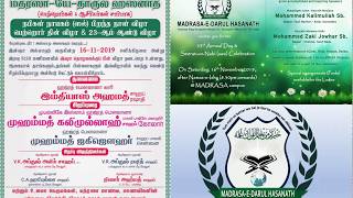 Mdh2019Md Emanaqwalezareen