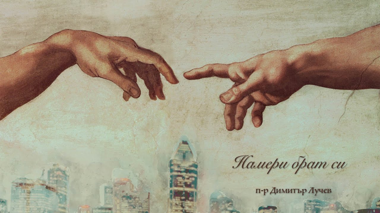 Руки тянутся друг к другу рисунок — фото и картинки — Картинки и Рисунки