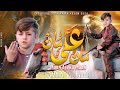 Man Ali Ko 13 Rajab Qasida 2025 13 Rajab Manqabat 2025 Mola Ali Manqabat 2025 Imam Ali Man Ali Ko 13 Rajab Qasida 2025 13 Rajab Manqabat 2025 Mola Ali Manqabat 2025 Imam Ali