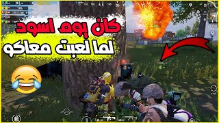 سواق البهايم دخل في شجرة وسط 5 اسكوادات ?? | kord | ببجي موبايل |pubg mobile