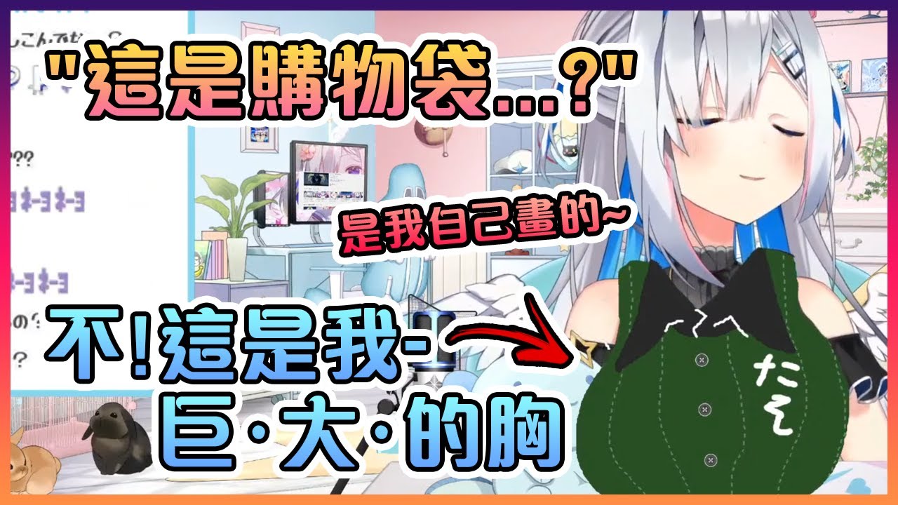 可憐的PP天使因為おしお媽媽不願意把胸畫大所以就自己為自己畫了一雙巨峰...【Hololive中文】【天音彼方】