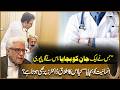 Doctors and the Value of Saving Human Life in Islam |Javed Ahmad Ghamidi | Deen O Dunya