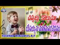 జ్యోతిర్మయుడా - నా ప్రాణ ప్రియుడా - Jyothirmayuda - Pas.John Wesley anna Live Song 19-1-2021 Mp3 Song
