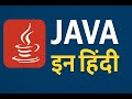 Complete Java in Hindi | Set |Real-Time Examples #education #java #coding #set #live