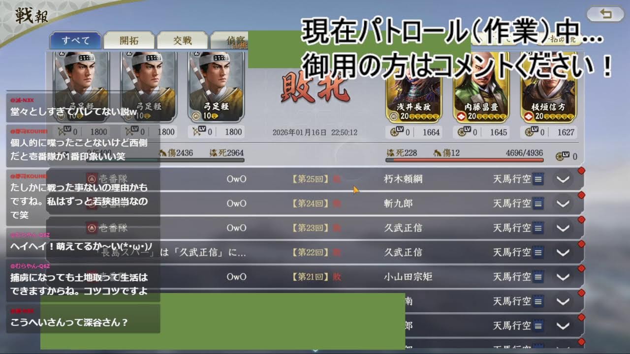 【無課金】#4 リアル群雄割拠、始まります【信長の野望真戦】【作業枠】