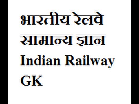 Indian Railways General knowledge 