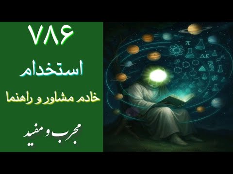 استخدام خادم راهنما