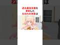 ㊗️70万再生！！　過去最高体重を更新したねねちの体重 #VTuber#ホロライブ#雑学#豆知識