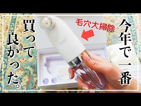 【毛穴ケア】美容皮膚科に行くお金も時間もない人はコレだ😭【黒ずみ・角栓・いちご鼻】