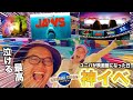 【ガチで神イベやったわ】USJパーク内で名作映画を鑑賞できる...最高の企画やんけ！