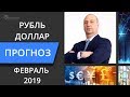 Курсы Российского Рубля 24.03.2020 ...