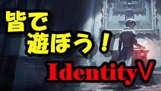 【IdentityⅤ/第五人格】グリフォンⅢ　ランクマッチ【実験】