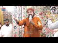 Ali ali ker bandiya  khurram shehzad chishti  noori masjid 2019 alfarooq sound gujranwala