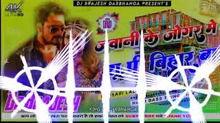 Toar Jabani Ke Jogar Me Up Bihar Dj Remix By Brajesh Darbhanga Dj Raman Raj Yadav