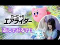 【カービィのエアライダー】話題のエアライダー！伝説のマシンに乗りたい！楽しんでやってくで！！#shorts #縦型配信#kirby #カービィのエアライダー