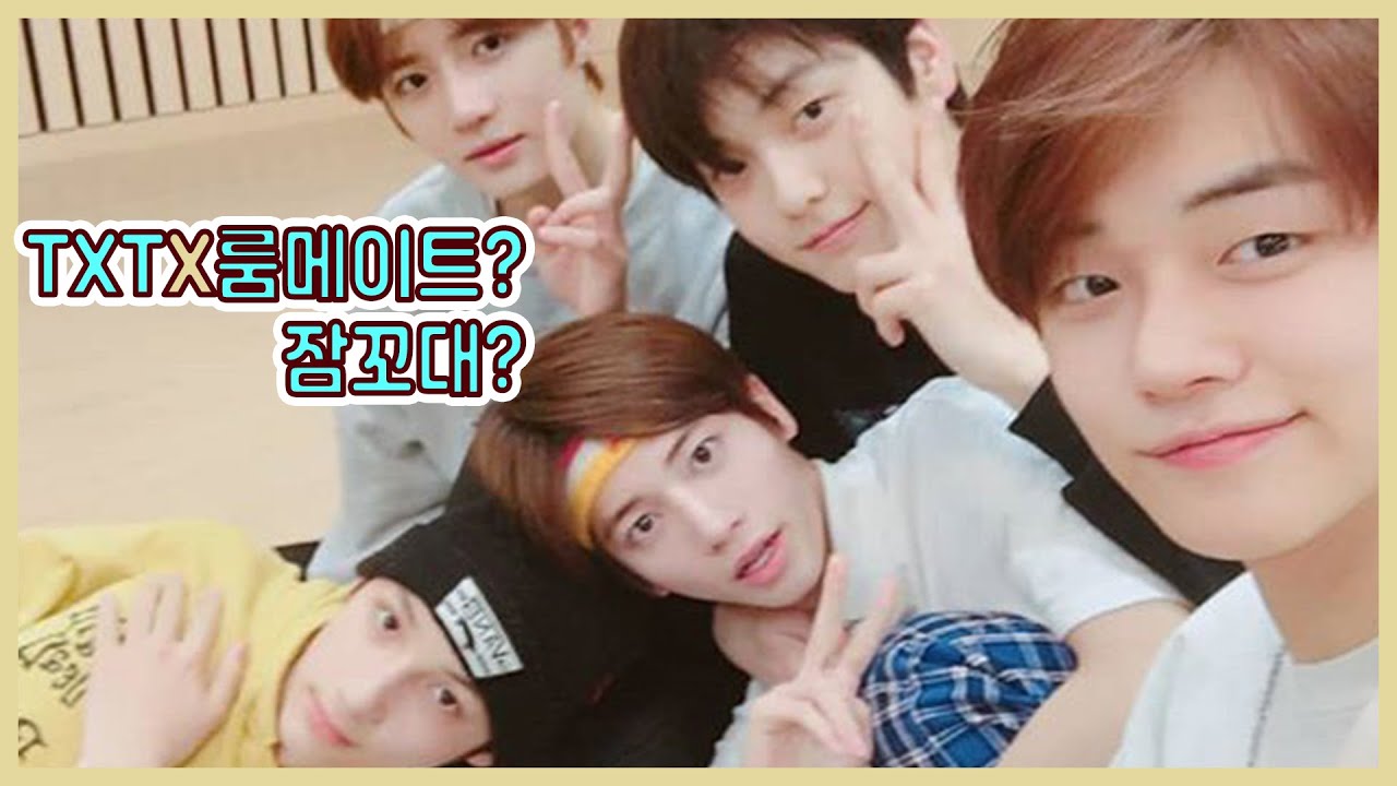 [TXT] 투바투 룸메이트와 멤버 잠꼬대는? ㅣ TOMORROW X TOGETHER  l  TXT  Roommate, Sleeping