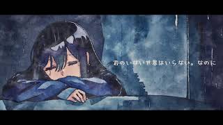 adapt / ナキガラ feat.初音ミク
