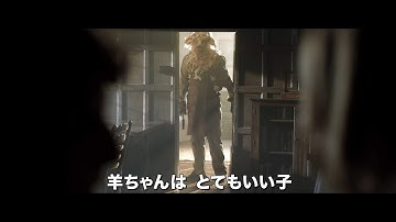 羊人間が人を襲いまくる　血まみれになりながら泣き叫ぶ人々　「メリーおばさんのひつじ」予告