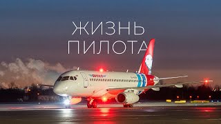 Как работают пилоты. Правила и запреты. Курьезы на борту самолета. Что в кабине Суперджет SSJ-100