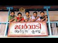 Malarvadi arts club full movie in malayalam vineeth sreenivasan nivin pauly  aju varghese