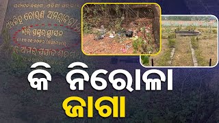 News Fuse | Heritage site in Jajpur lies unattended