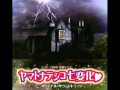 ヤマトナデシコ七変化／メインテーマ