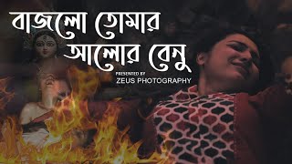 Bajlo Tomar Alor Benu By Shreya Mukherjee Zeus Photography Durga Puja 2020