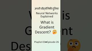 Ep-26: What is gradient descent (Hindi) #ai #machinelearning #deeplearning