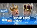 У Назарбаева появился новый сын? / Вечерний шпиль #41