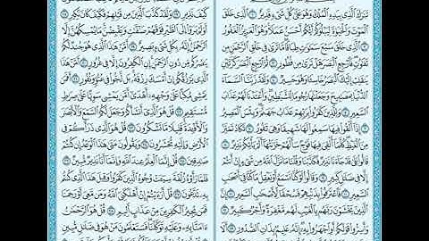 سورة الملك مكررة كل أية ثلاث مرات بصوت الشيخ الحصري المصحف المعلم
