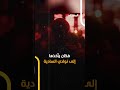 فضيحة في إسرائيل شهادات صادمة عن اغتصابات واعتداءات فضيحة في إسرائيل شهادات صادمة عن اغتصابات واعتداءات