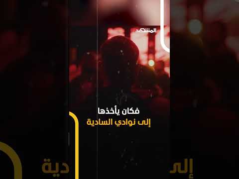 فضيحة في إسرائيل شهادات صادمة عن اغتصابات واعتداءات