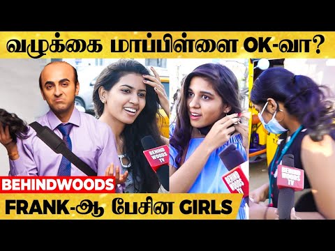 பையனுக்கு வழுக்கை தலை இருந்தா கல்யாணம் பண்ணுவீங்களா? Girls Mass Reply