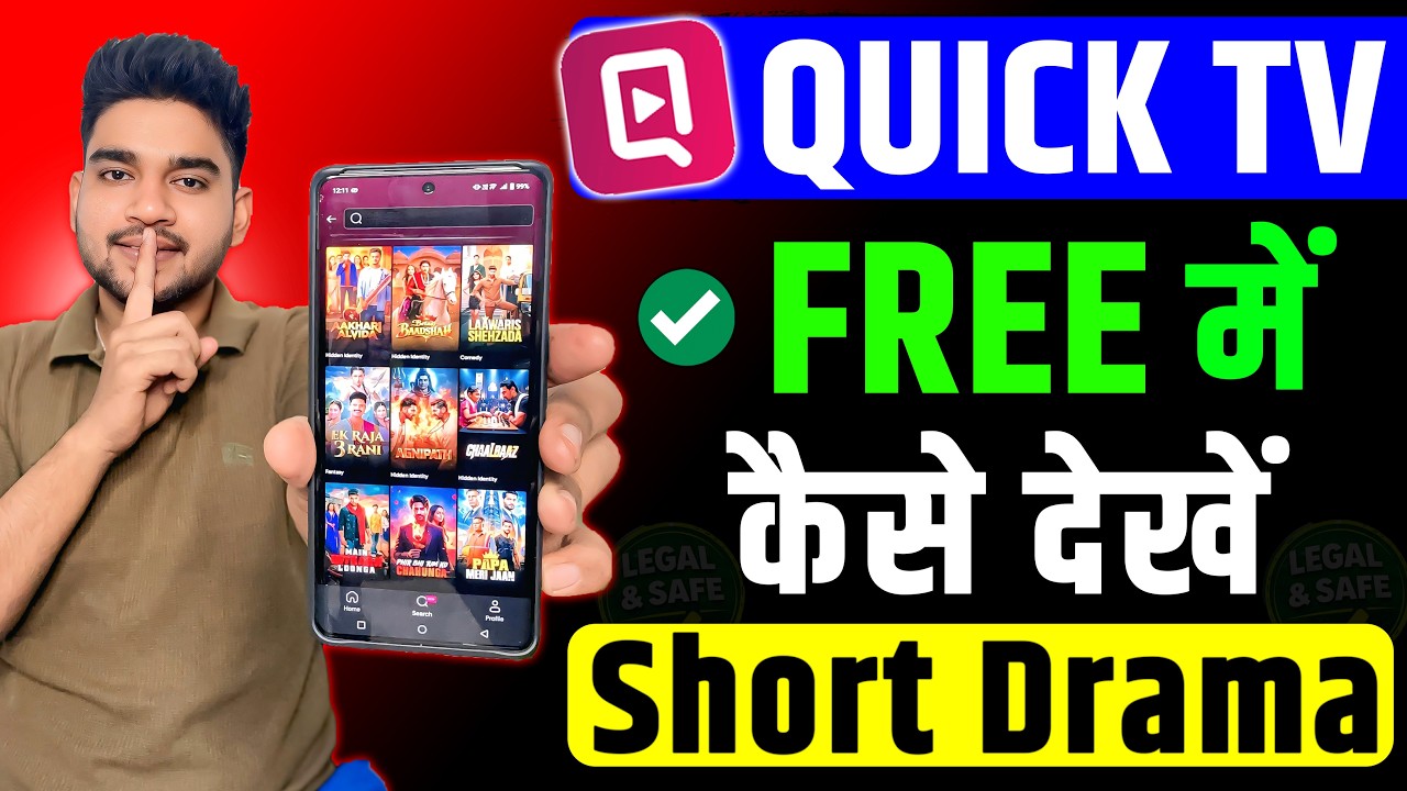 Quick TV Free Me Kaise Dekhe | Quick TV Short Drama & Movies | Quick TV ...