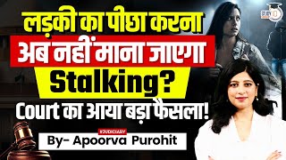 Section 354D Ipc What Is Stalking In The Indian Penal Code?