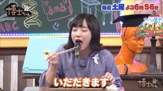 芦田愛菜　食事シーン
