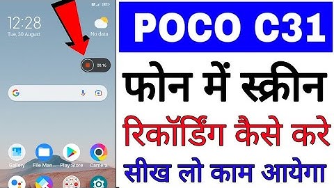 poco c31 me screen recording kaise kare ।। how to do screen recording in poco c31