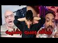 خناقه بهجت صابر ومداهم في اللايف سب وشتيمه 