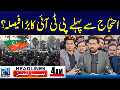 PTI’s Big Decision Before the Protest? | Major Political Development | 04AM News Headlines - 24 News